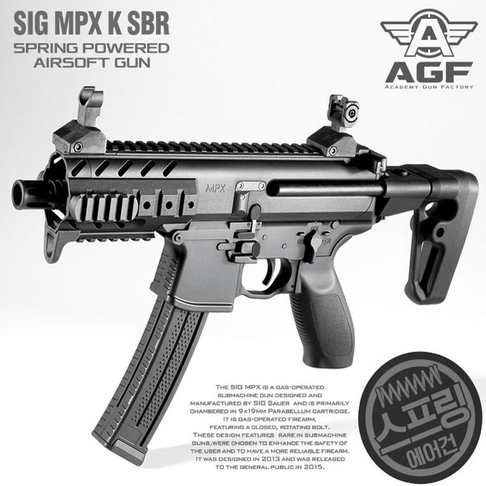 에어소프트건 SIG MPX-K SBR 돌격 소총 라이플