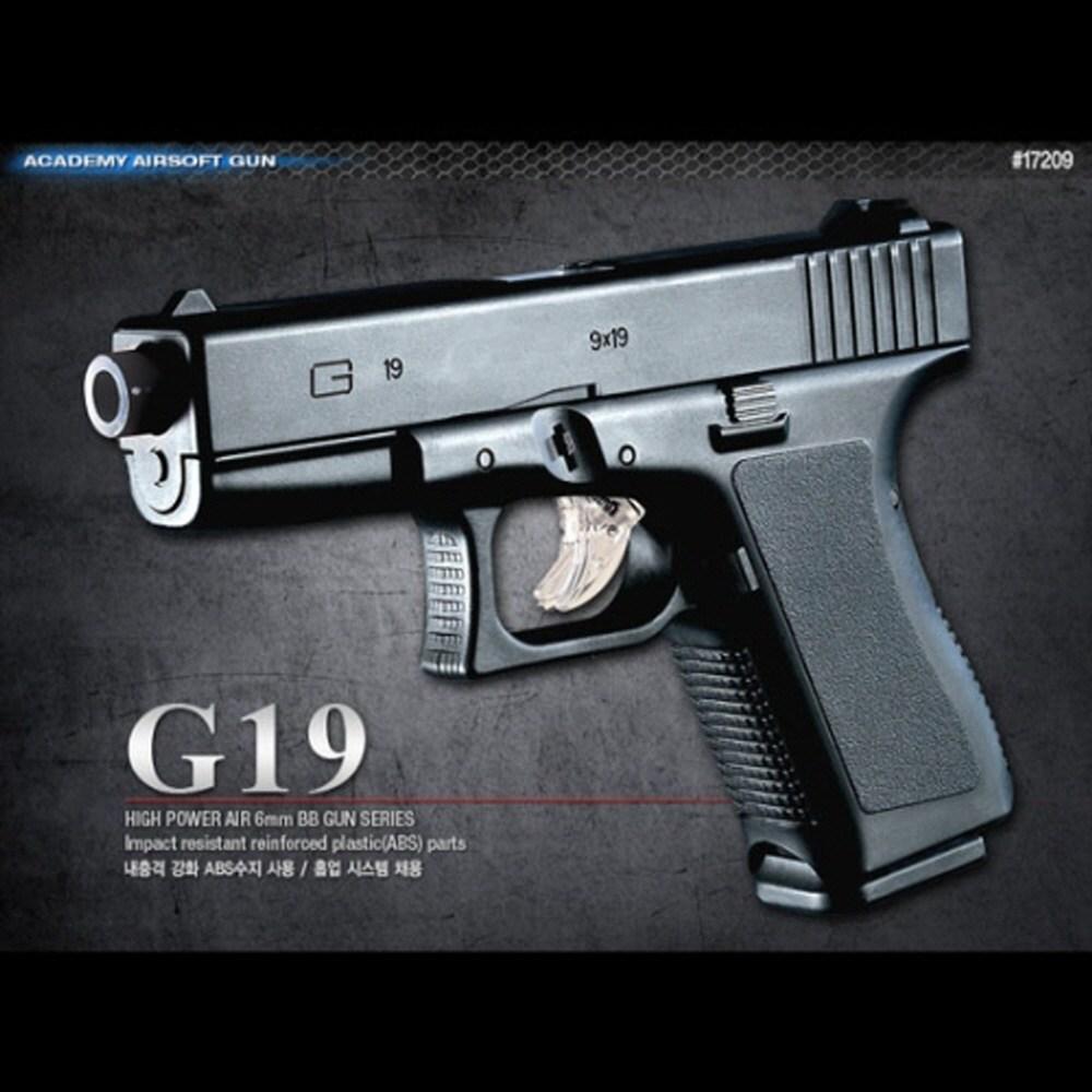 핸드건 에어소프트건 G19 피스톨