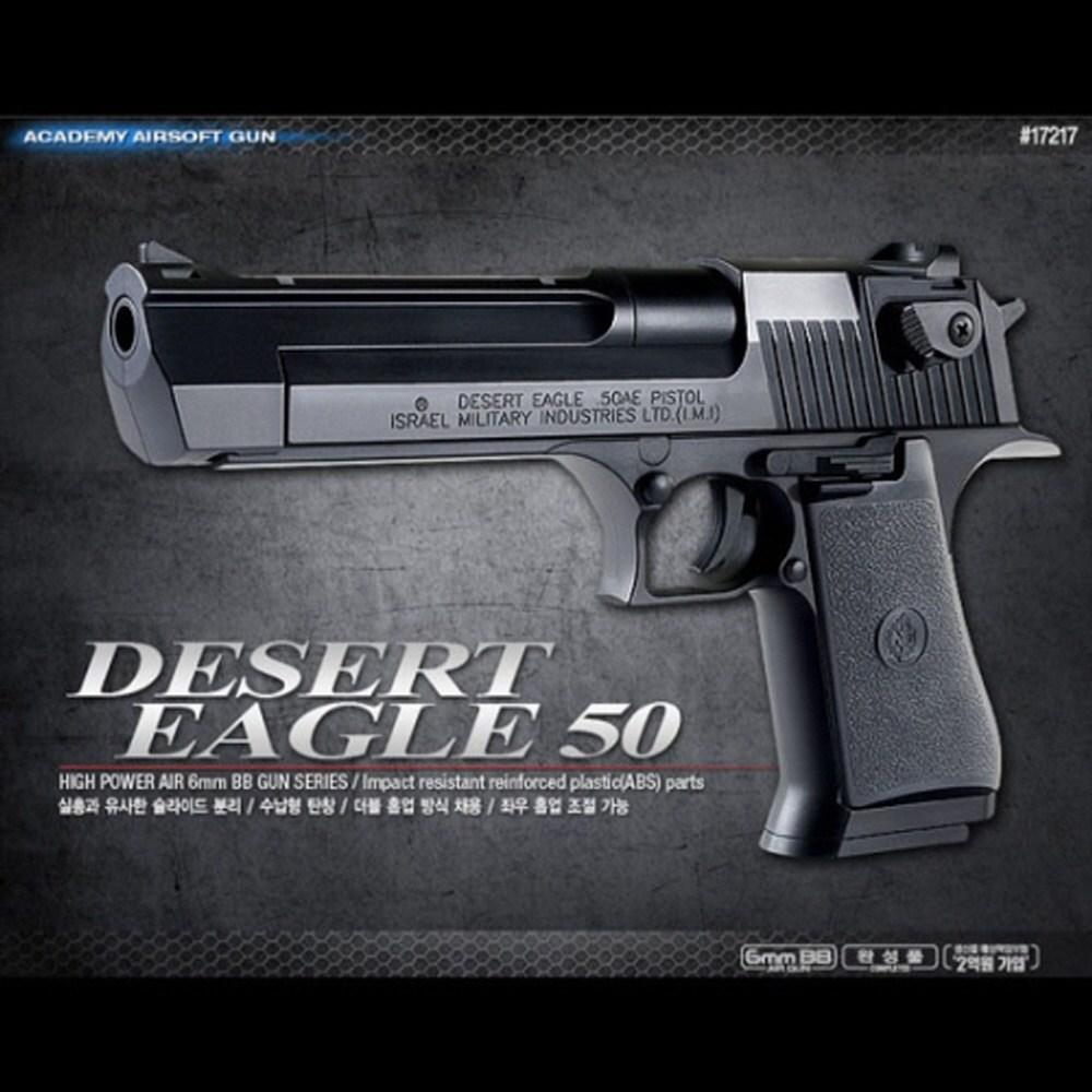 핸드건 에어소프트건 DESERT EAGLE50 데저트이글 피스톨