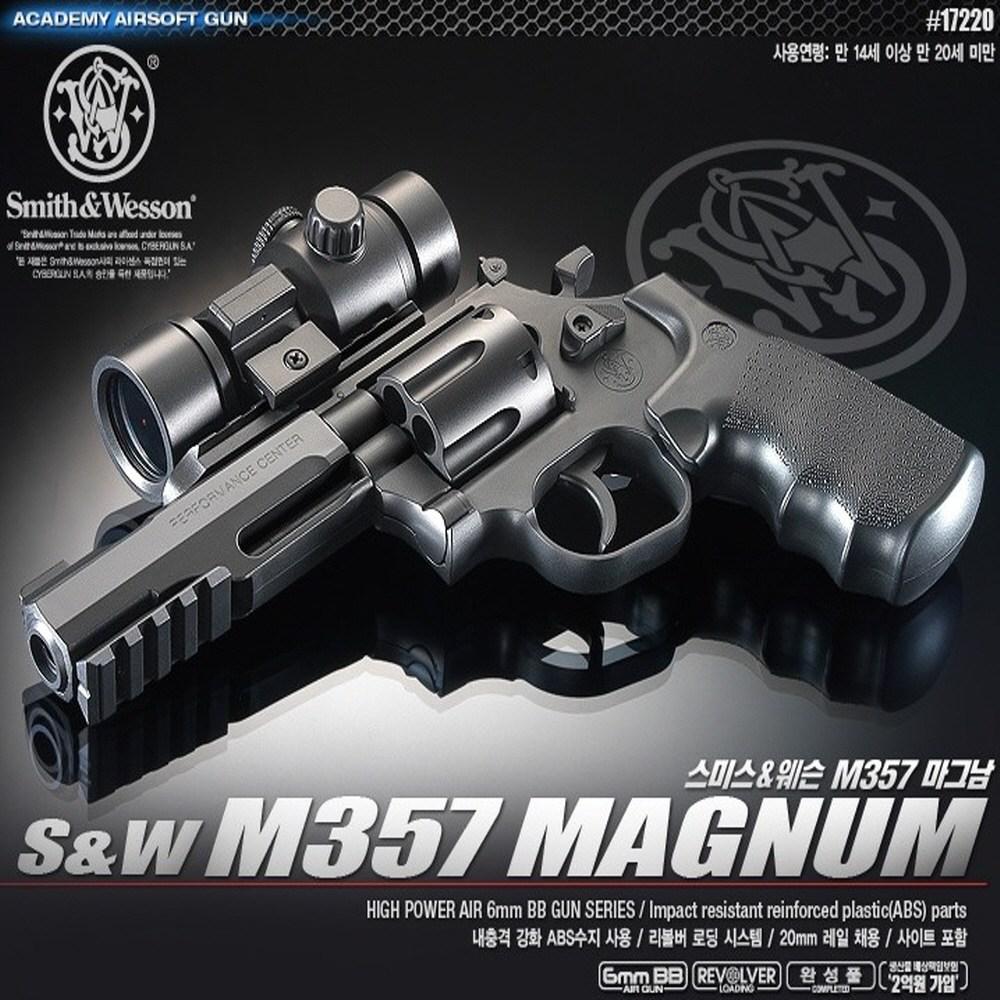 핸드건 에어소프트건 M357 Magnum 마그남 피스톨