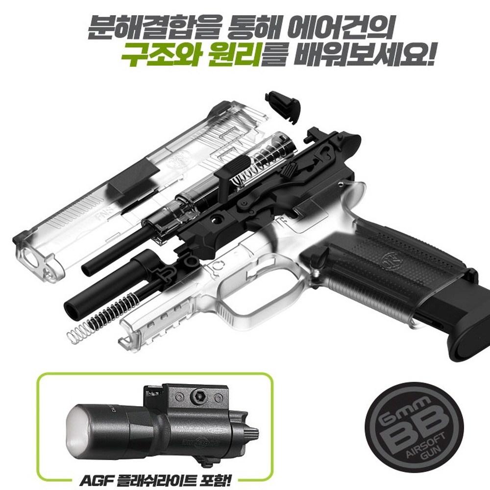 핸드건 에어소프트건 FNS-9 분해 결합 피스톨 세트
