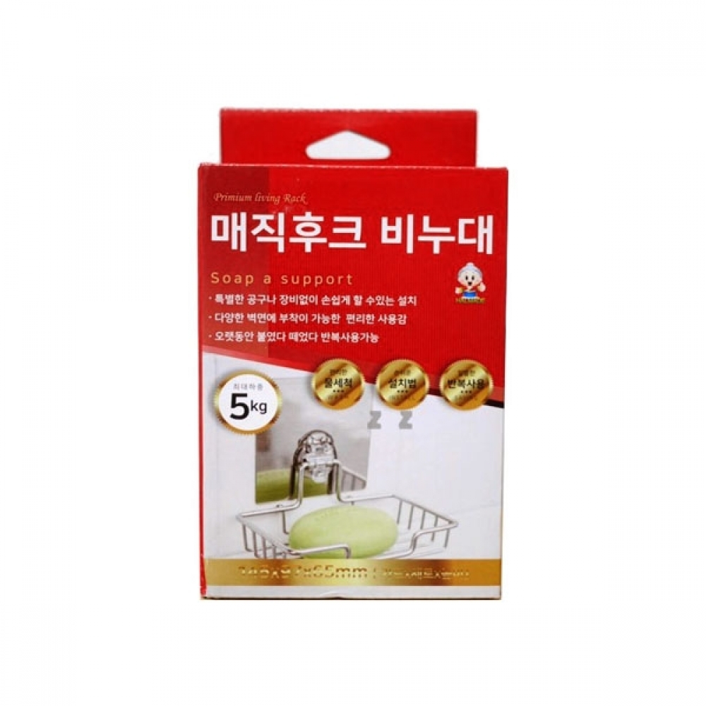 IS 할메이드 매직후크 비누대