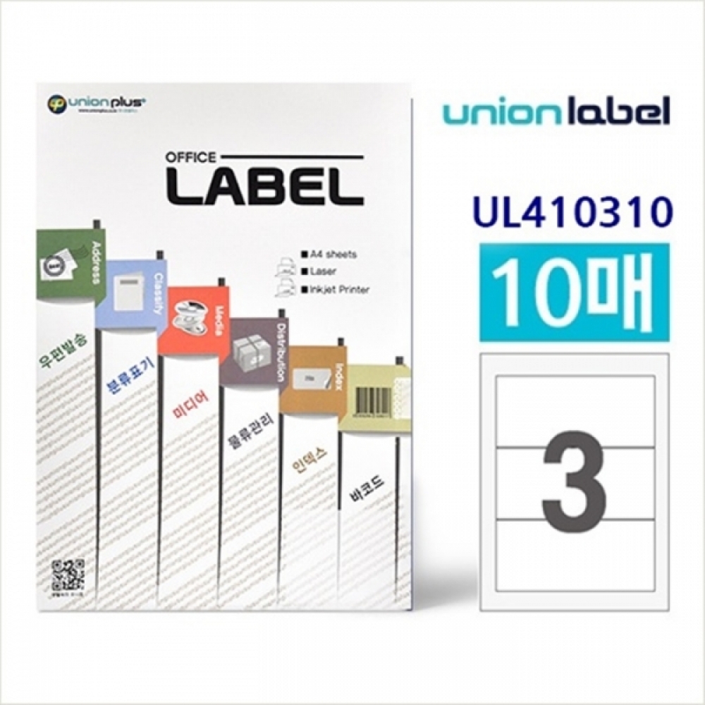 UNP UL-4103 10매 전산라벨 200.1x93mm