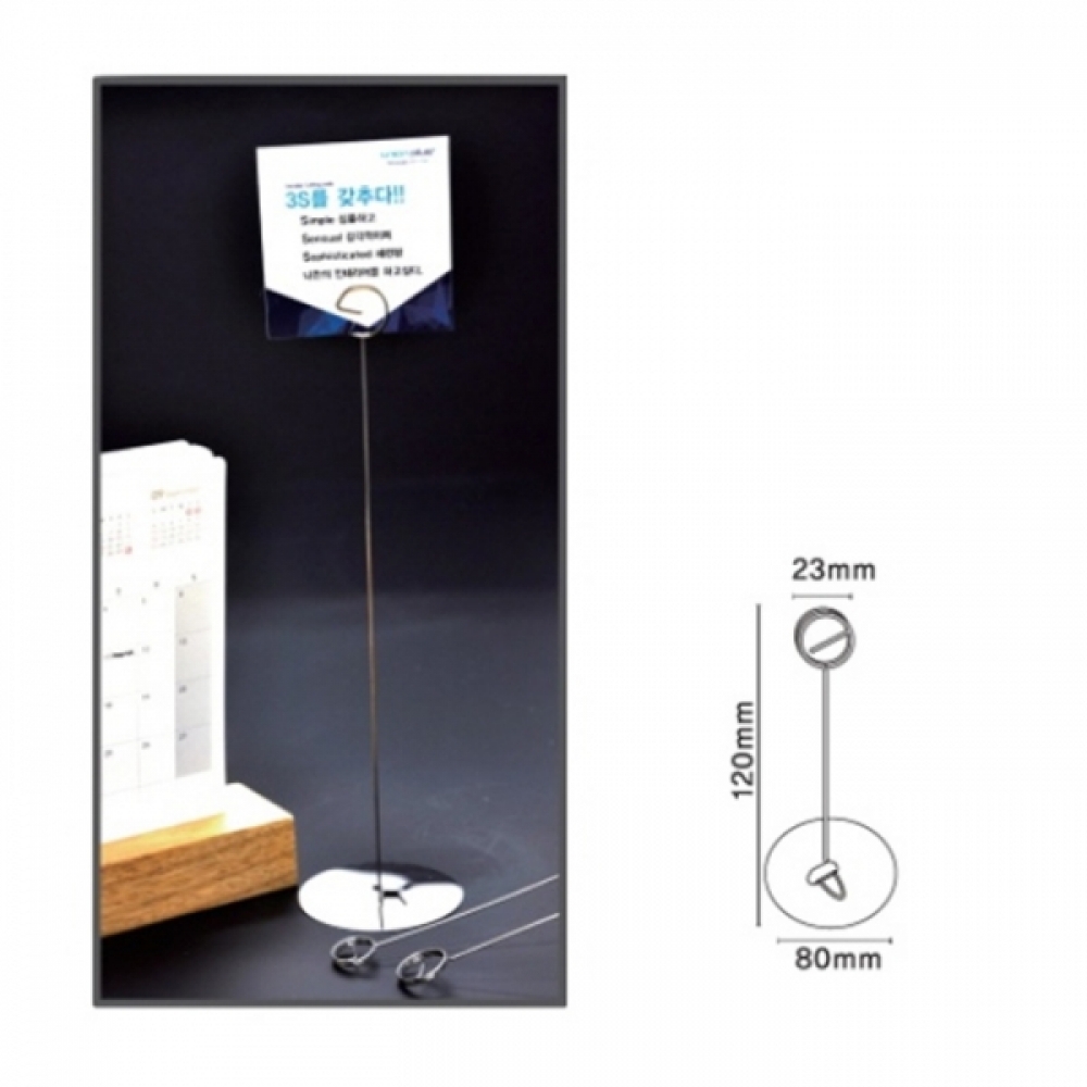 UNP M1001 원형 스텐 꽂이 소 80x120mm 2개입