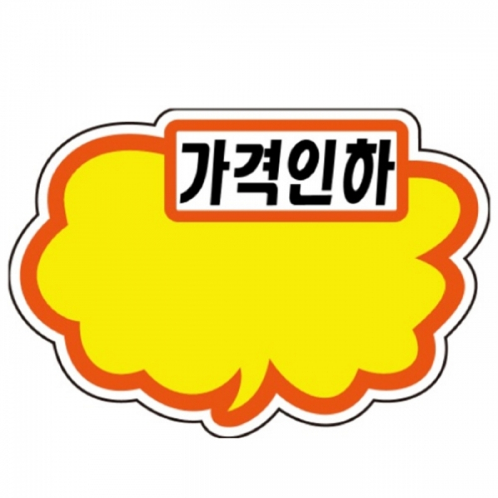 UNP PC2208 POP카드 구름모양 가격인하 130_93mm 6매입