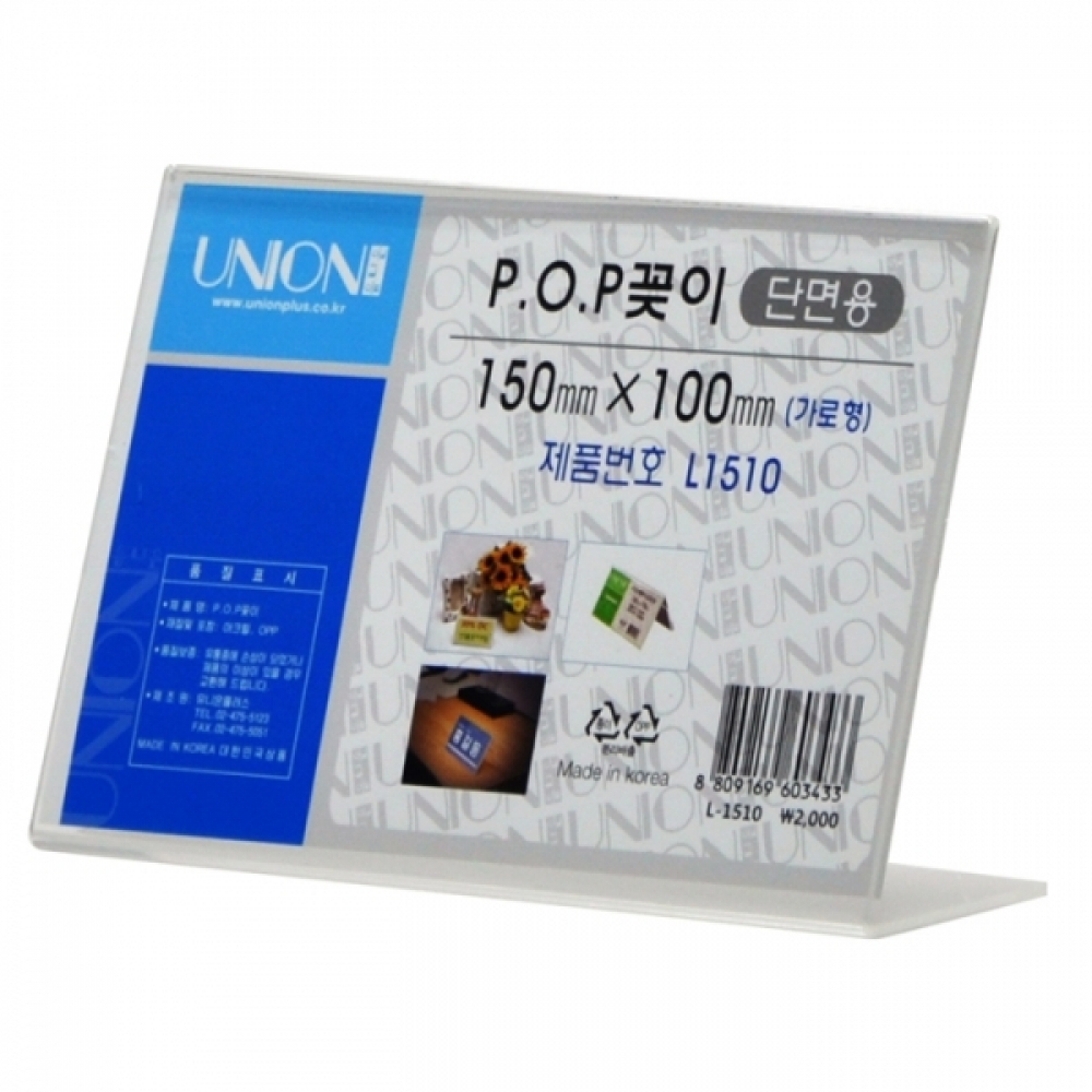 UNP L1510 단면 POP 꽂이 150_100mm