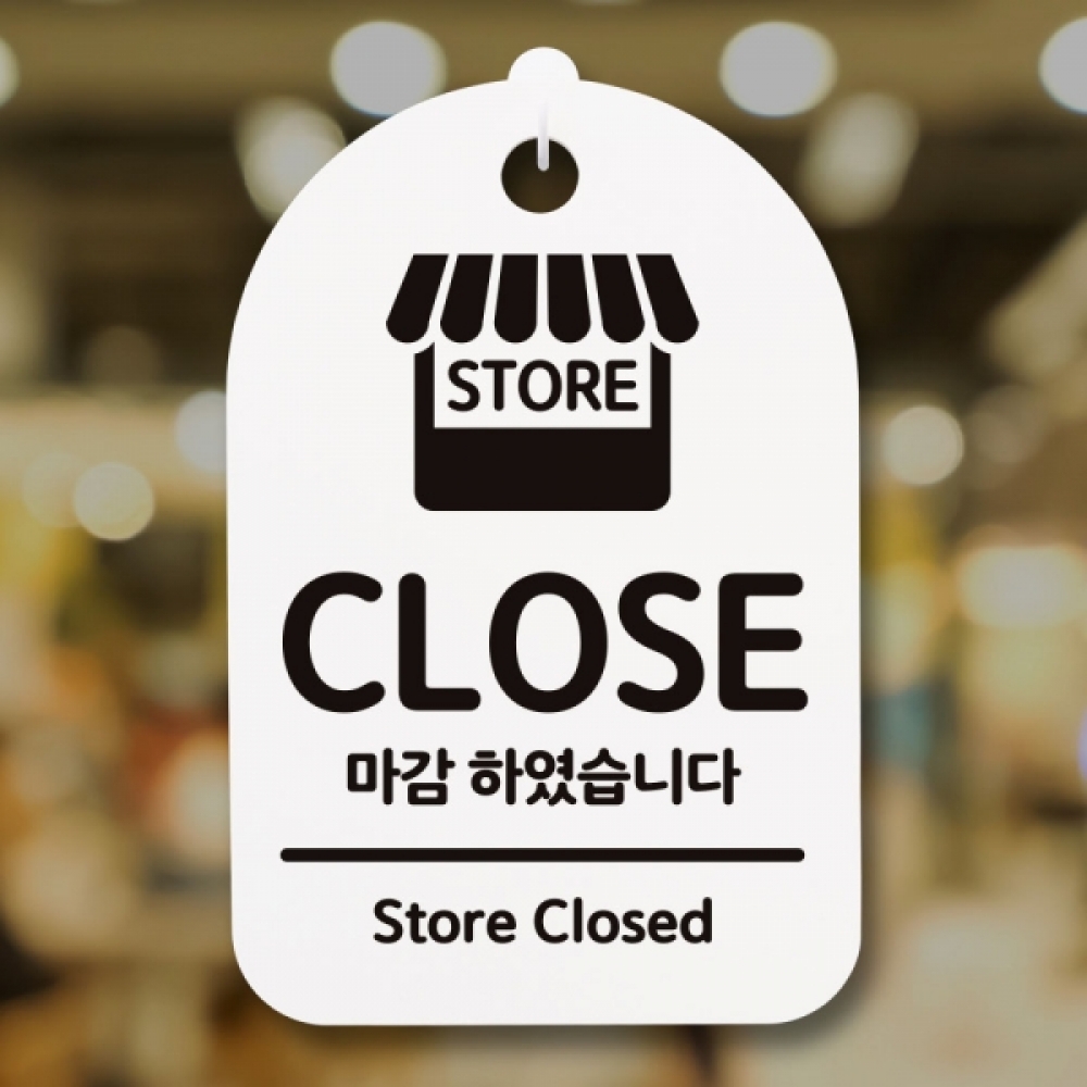 표지판 팻말 푯말 간판 안내판 S3_009_CLOSE 마감(H)