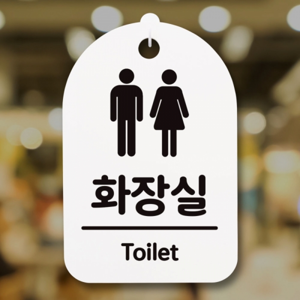 표지판 팻말 푯말 간판 안내판 S3_037_남여 화장실(H)