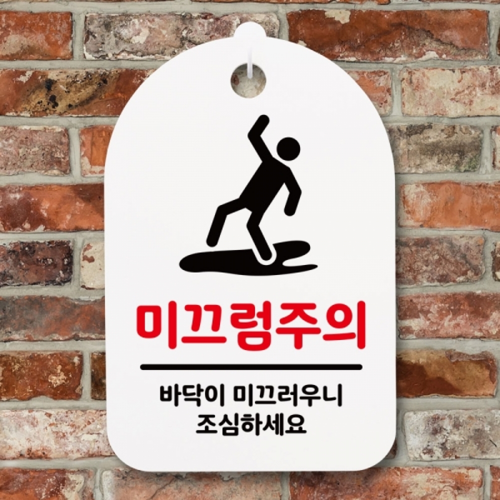 표지판 팻말 푯말 간판 안내판 S3_070_미끄럼주의 01(H)