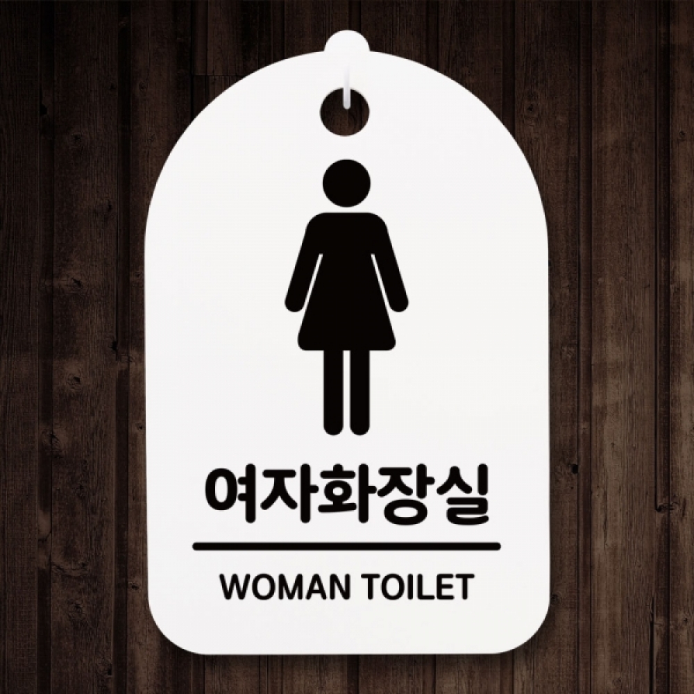 표지판 팻말 푯말 간판 안내판 S3_135_여자화장실 01(H)