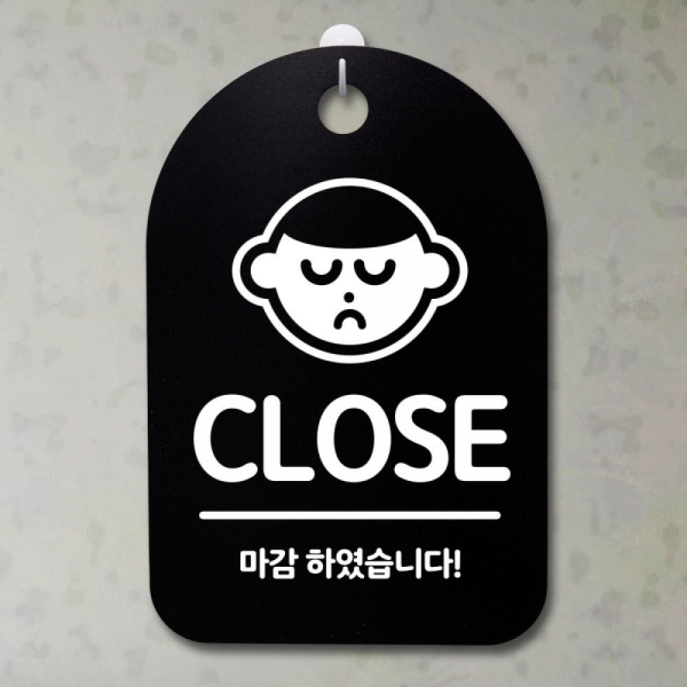 표지판 팻말 푯말 간판 안내판 S3_010_CLOSE(B)