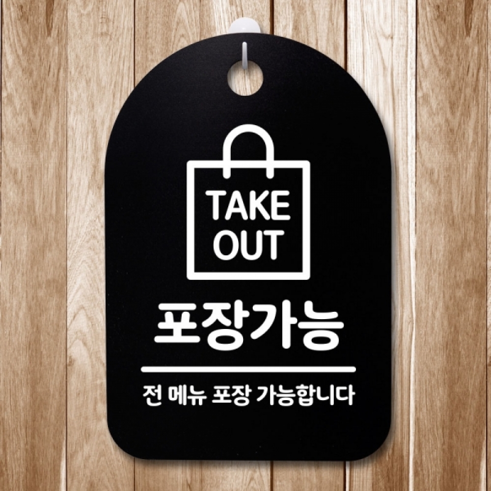 표지판 팻말 푯말 간판 안내판 S3_269_포장가능(B)