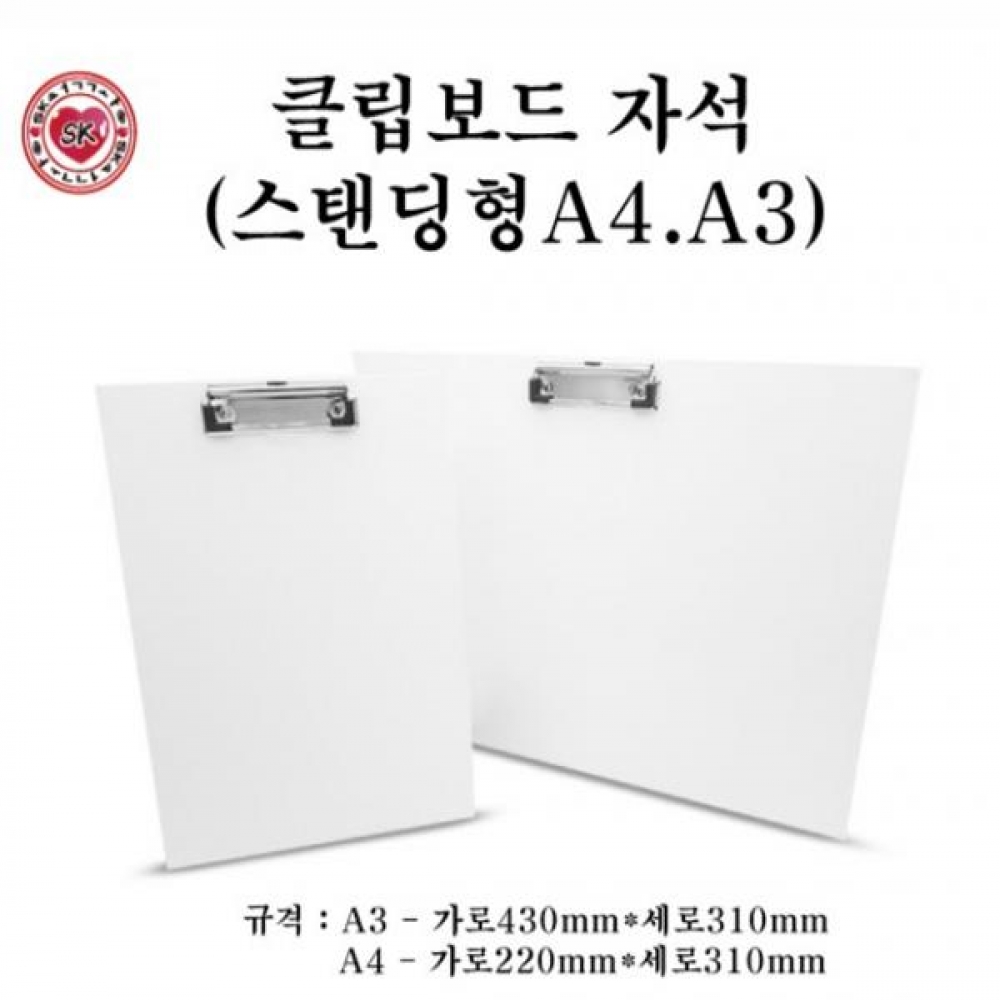 (TNB) 석광 클립보드 자석 스탠딩형 A3