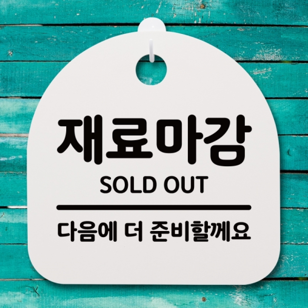 표지판 팻말 푯말 간판 안내판 S4-130-재료마감(H)