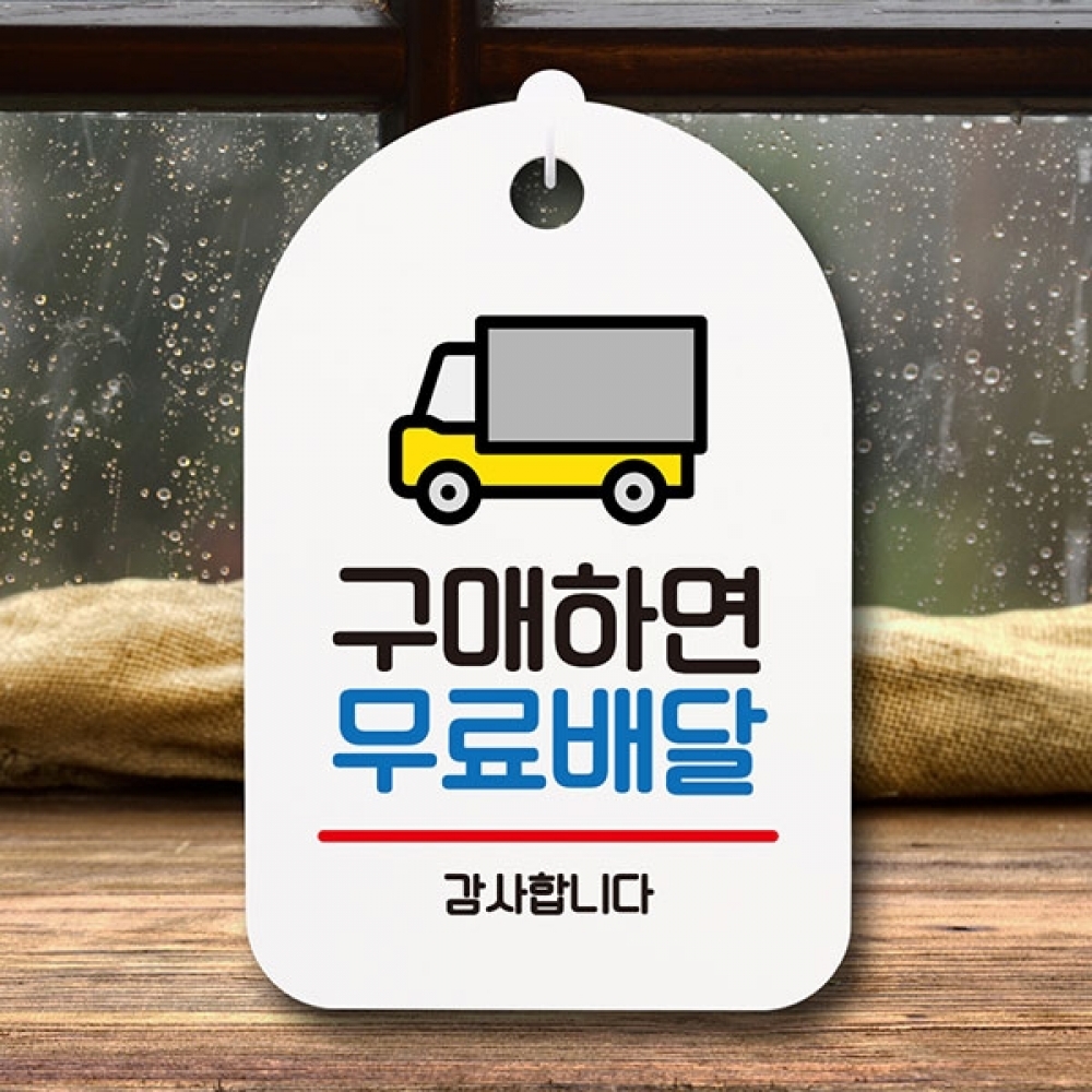 안내판 표지판 간판 푯말 팻말 S6-054-구매하면 무료배달(H)