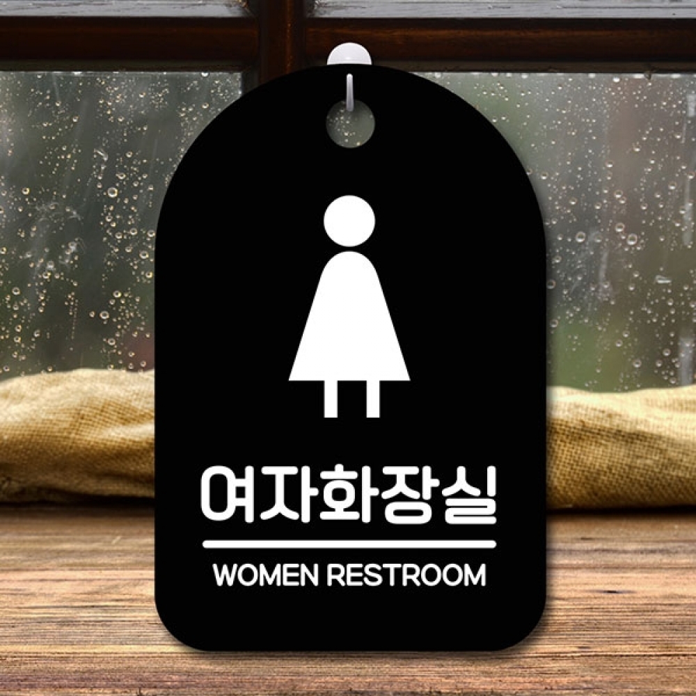안내판 표지판 간판 푯말 팻말 S6-137-세모 여자화장실(B)