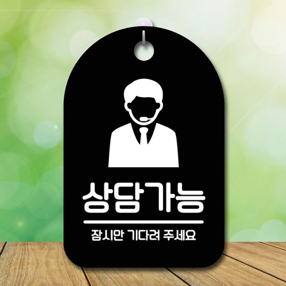 안내판 표지판 간판 푯말 팻말 S6-206-상담가능(B)