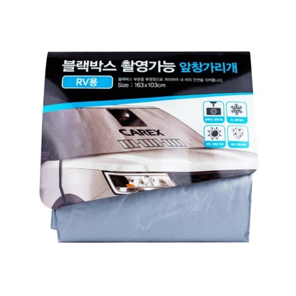 BTM 촬영가능 앞창가리개163x103cm-RV용234996