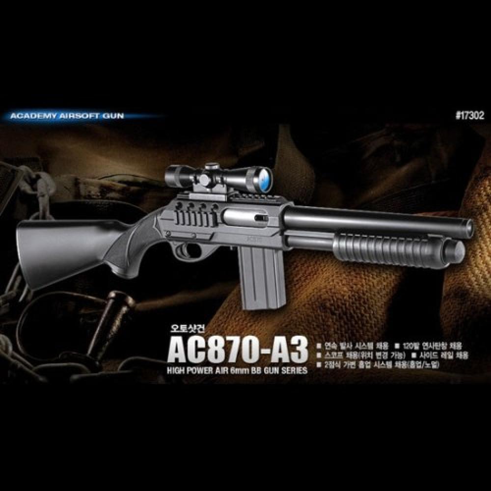 오토샷건 AC870-A3