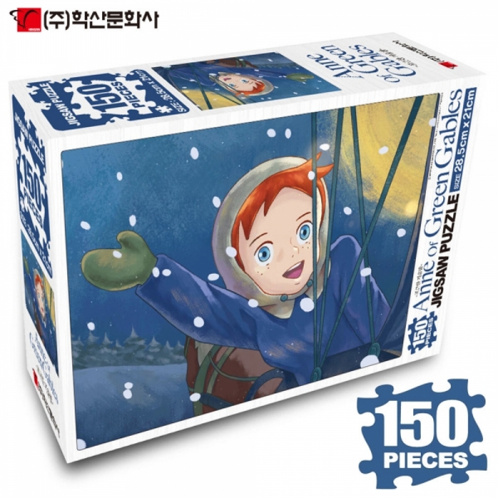 학산문화사 빨강머리앤 직소퍼즐 150pcs (포근한 겨울밤)