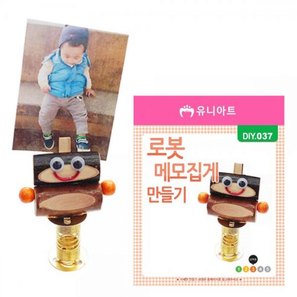 유니아트 (DIY.037) 메모 집게 만들기 (로봇)