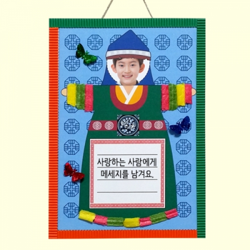 만들기-띠아트콘 한복액자 만들기 (남자)