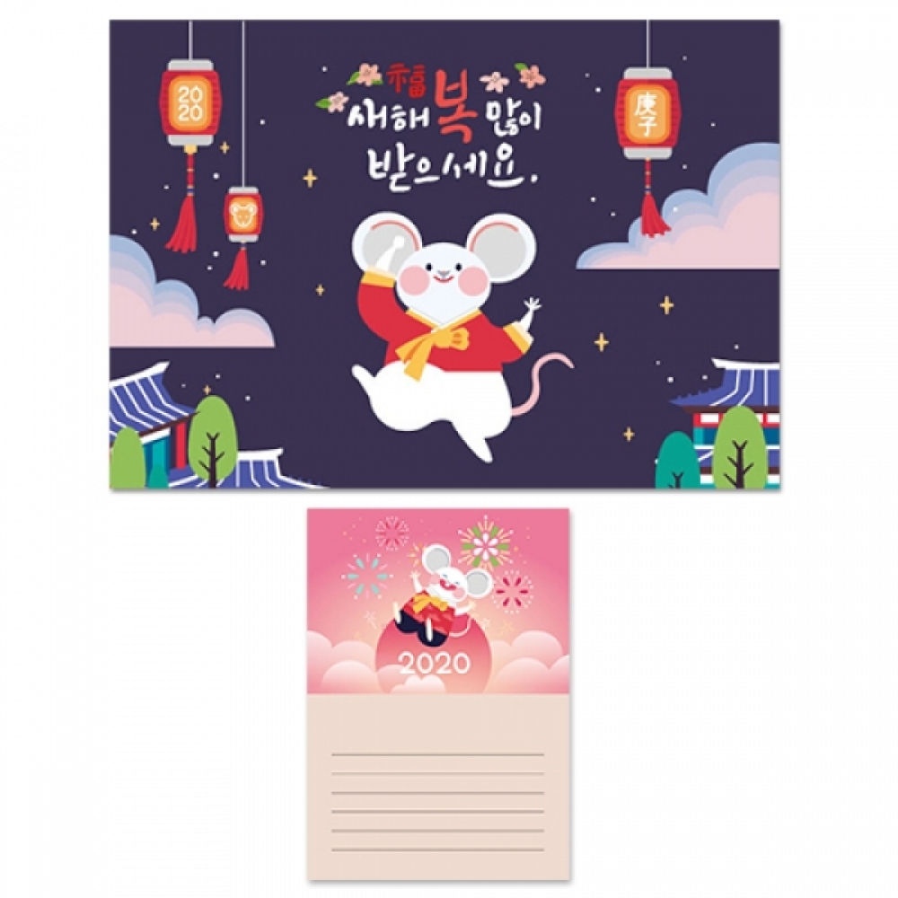 만들기-2020년 연하장 만들기