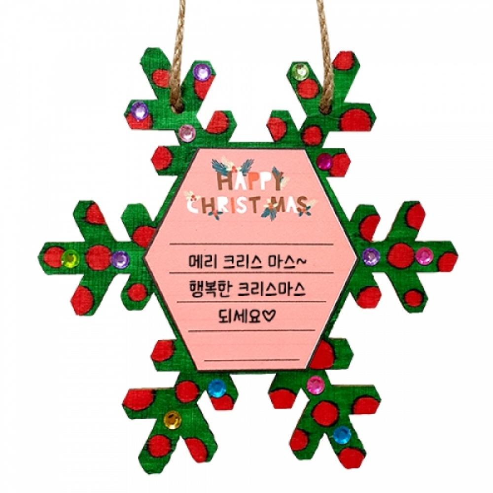 만들기-겨울눈꽃 메세지 만들기