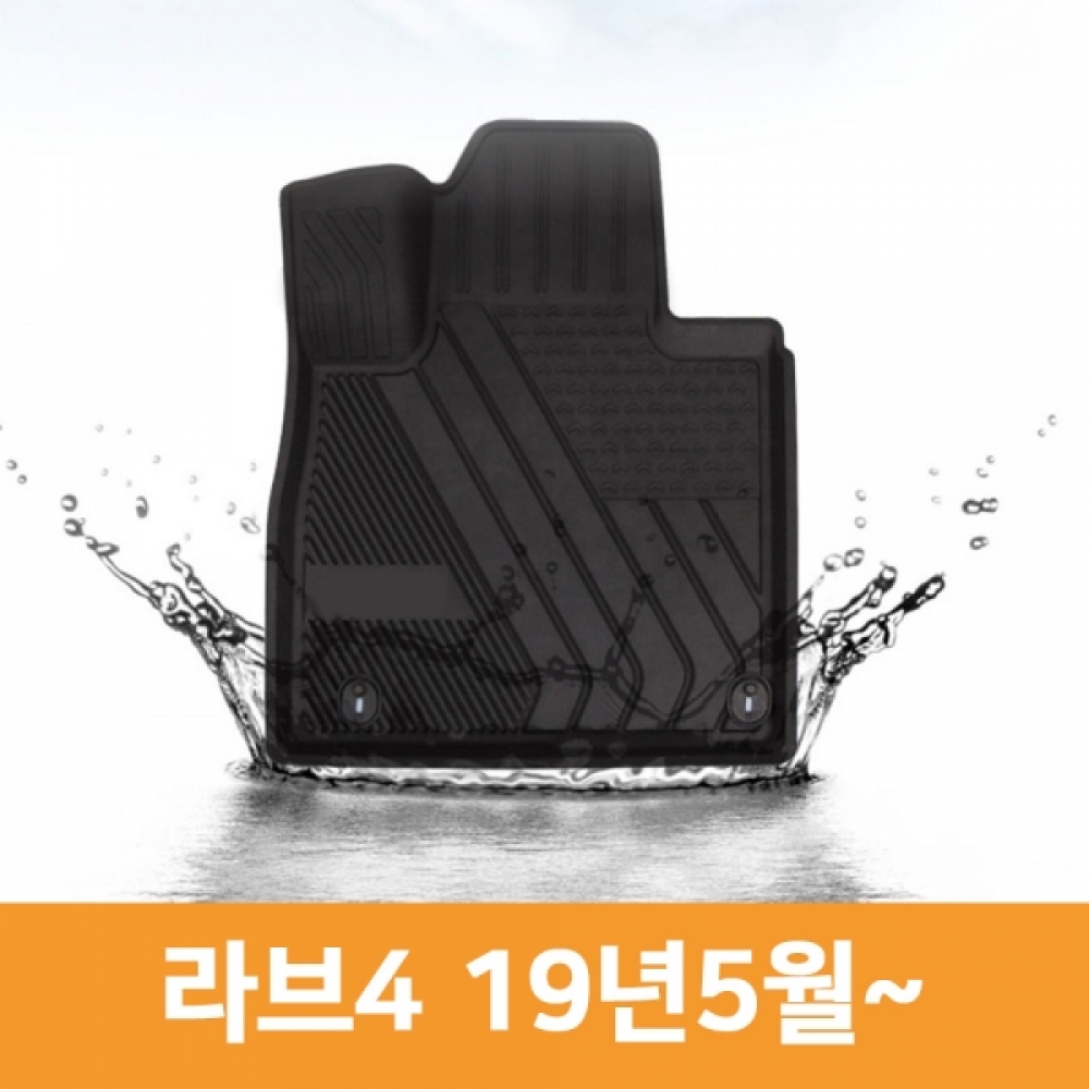 자동 차 량 바닥 발 깔판 TPE 카 매트 라브4 19년5월