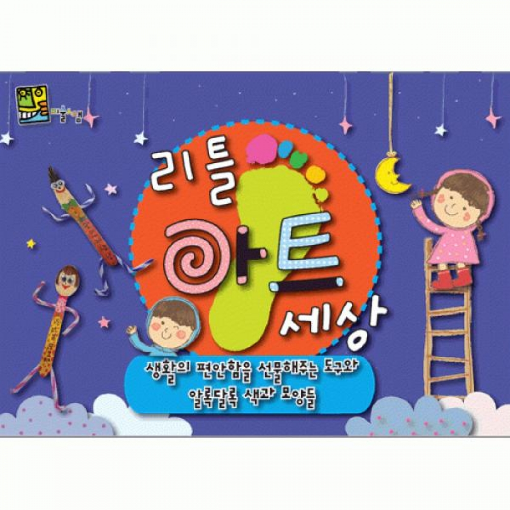 만들기대장-개구리연필꽂이 만들기
