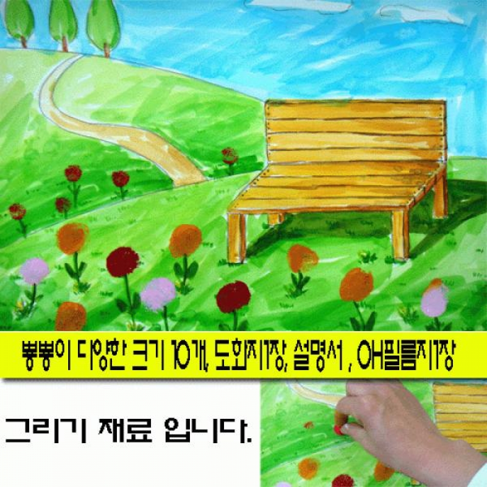 만들기대장-뿅뿅이그림그리기