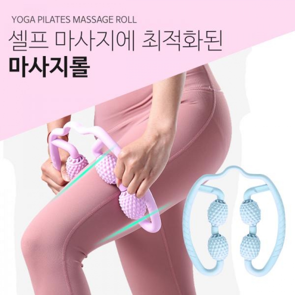 요가마사지 롤러 U자형 마사지볼 여성 셀프마사지