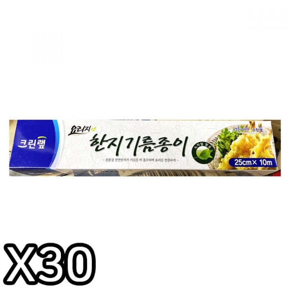 FK 한지기름종이(크린랩 롤형 25x10) X30개