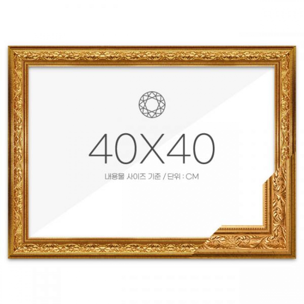 보석십자수 패브릭형 액자 40x40 프리미엄 클래식골드