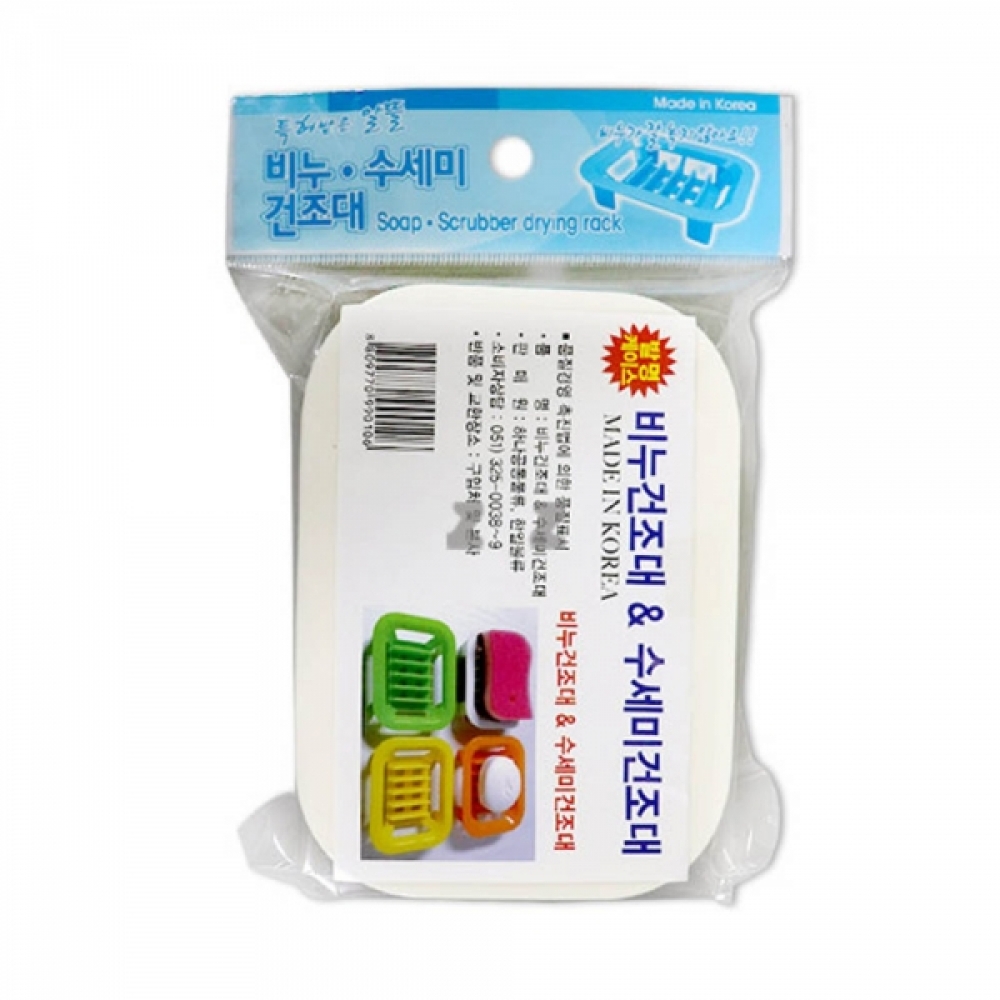 비누 수세미 건조대
