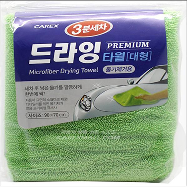 68606 세차용품 3분세차 드라잉타월-대형