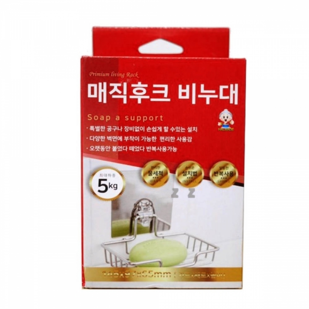 할메이드 매직후크 비누대