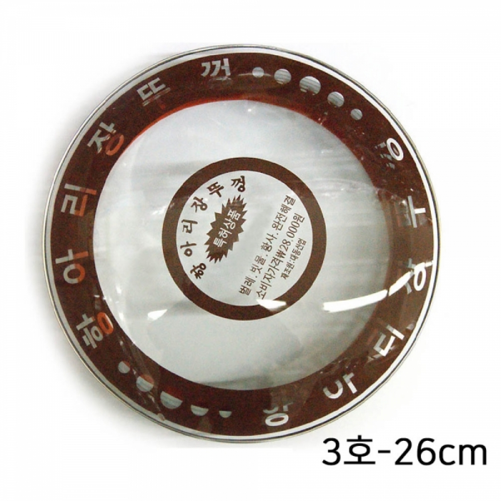 H-IS 대동항아리 장뚜껑(1개) 3호-26cm