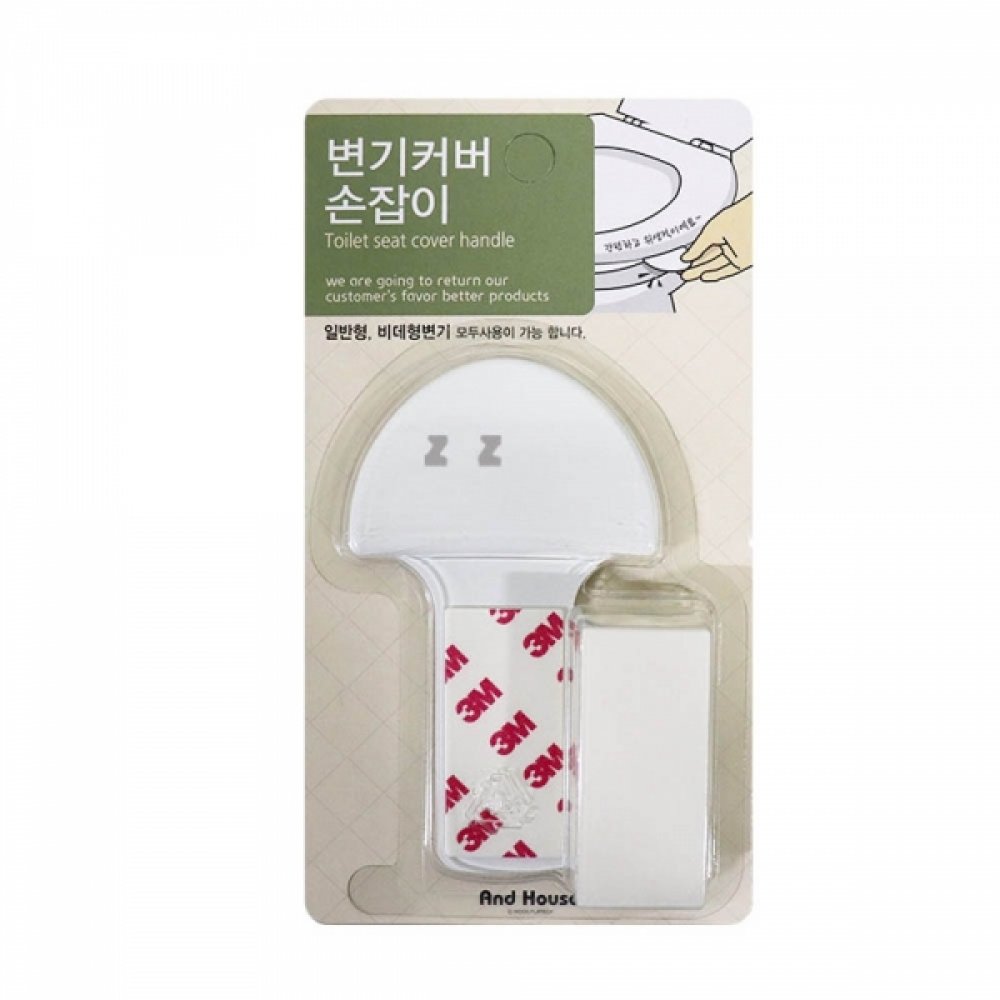 H-IS 우일 변기커버 손잡이