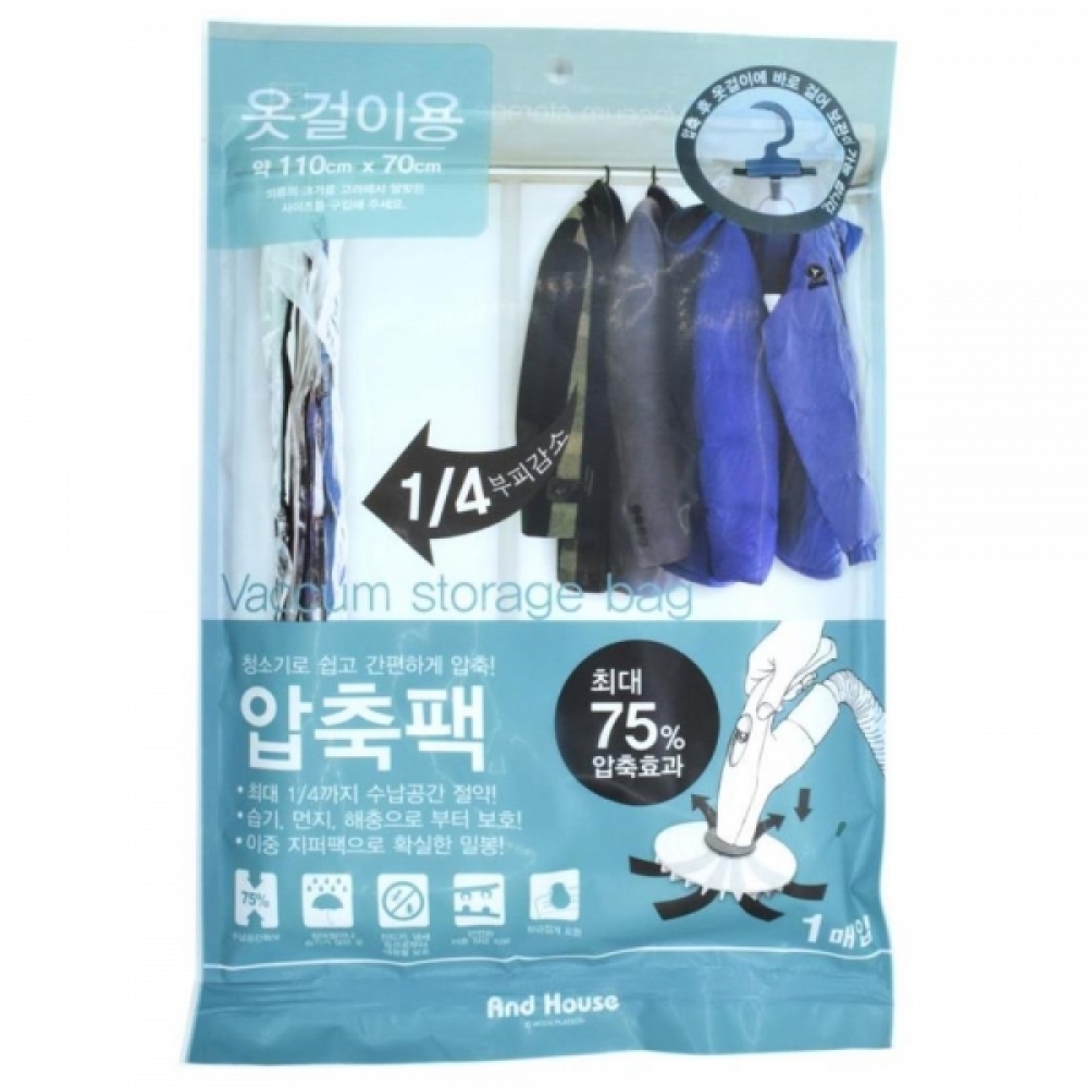 청소기로 흡입하는 옷걸이용 압축팩 1P 의류수납정리