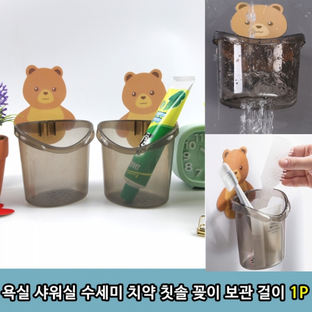 욕실 샤워실 수세미 치약 칫솔 꽂이 보관 걸이1P