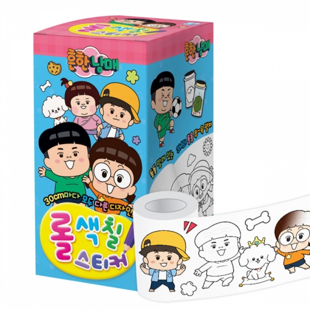 학산문화사 흔한남매 롤색칠 스티커