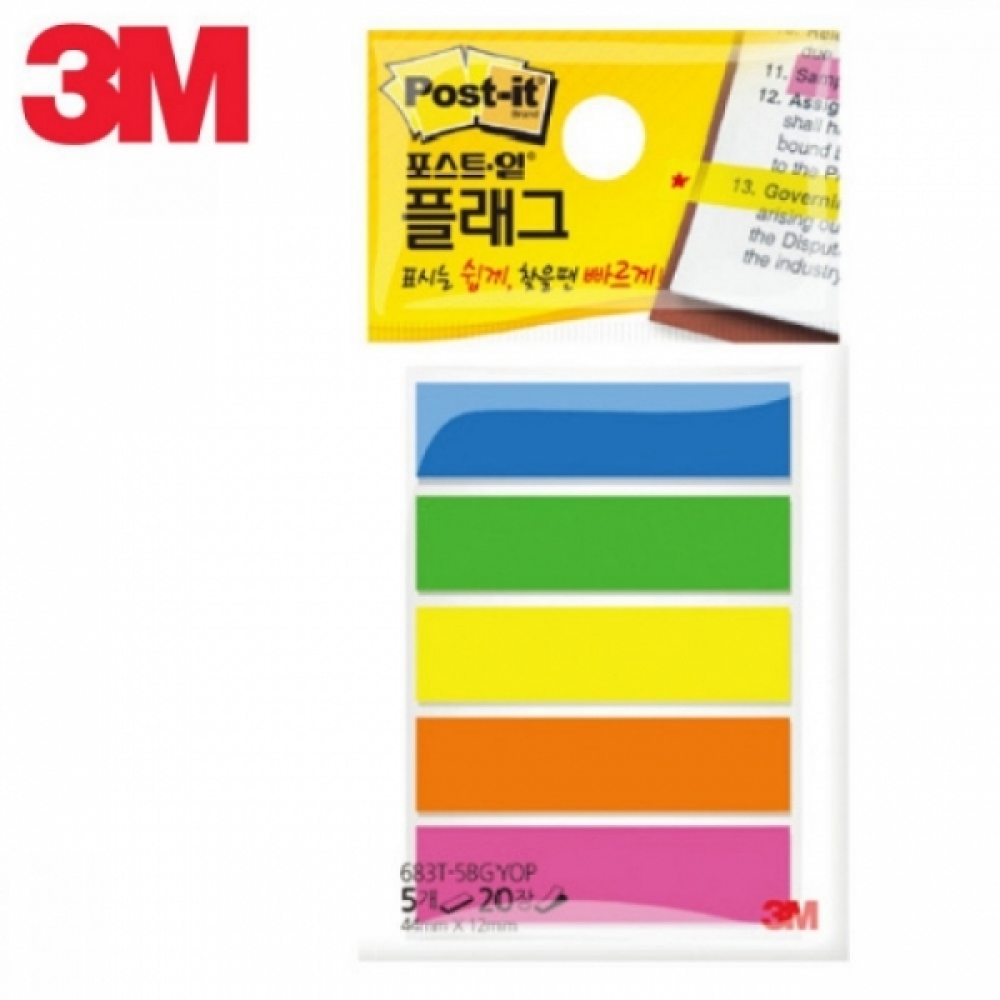 3M 포스트잇 하이라이트 플래그 683T-5BGYOP