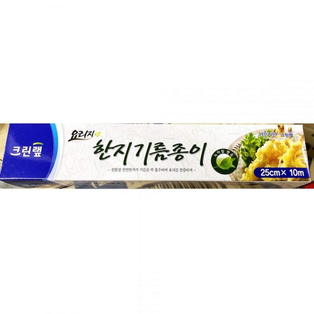 FK 한지기름종이- (크린랩 롤형 25x10)