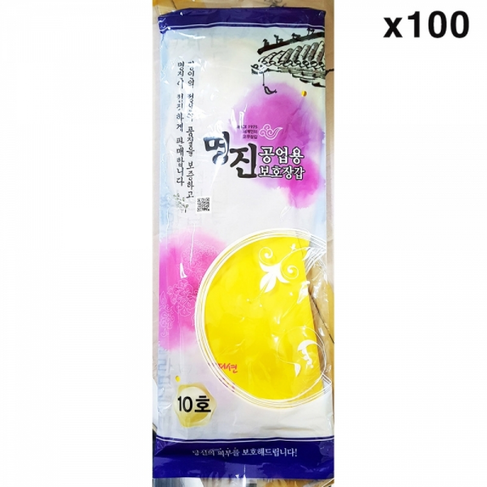 FK 공업용고무장갑(명진 10호)X100개
