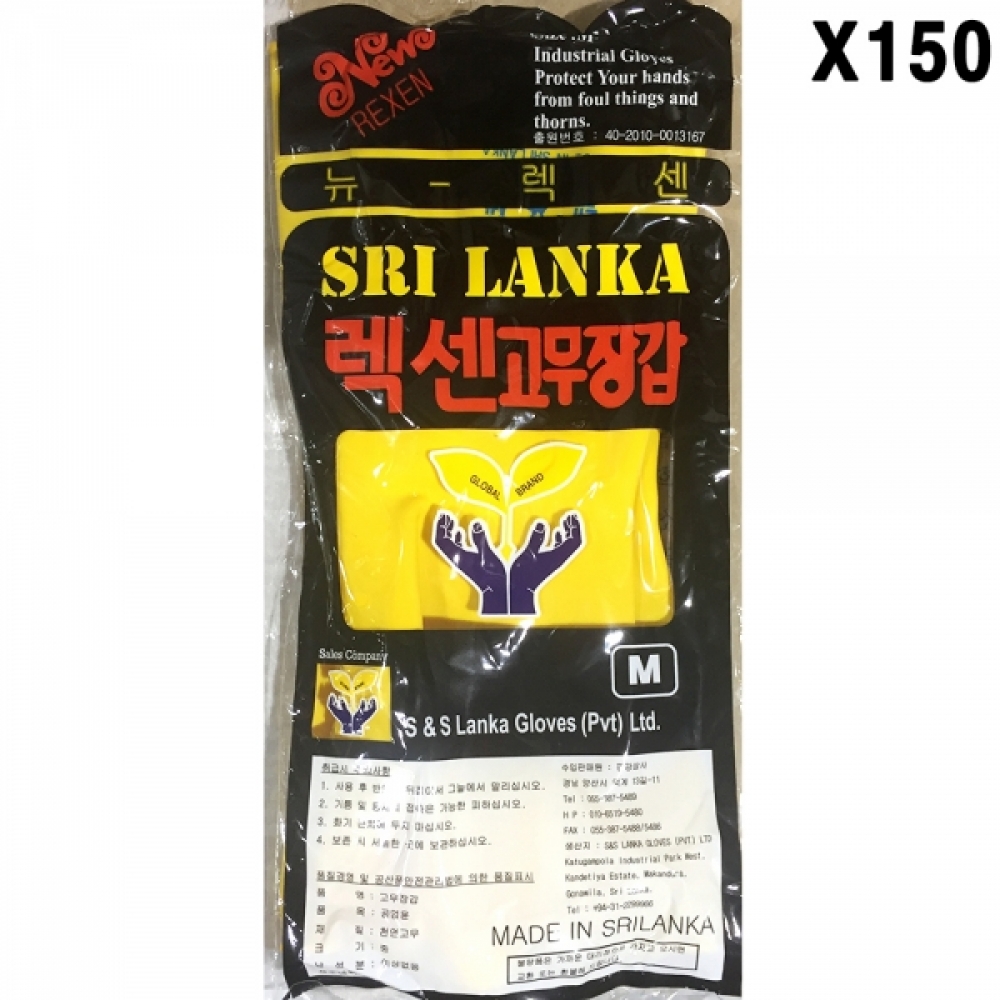 FK공업용고무장갑(보생 9호 중 노란)X150