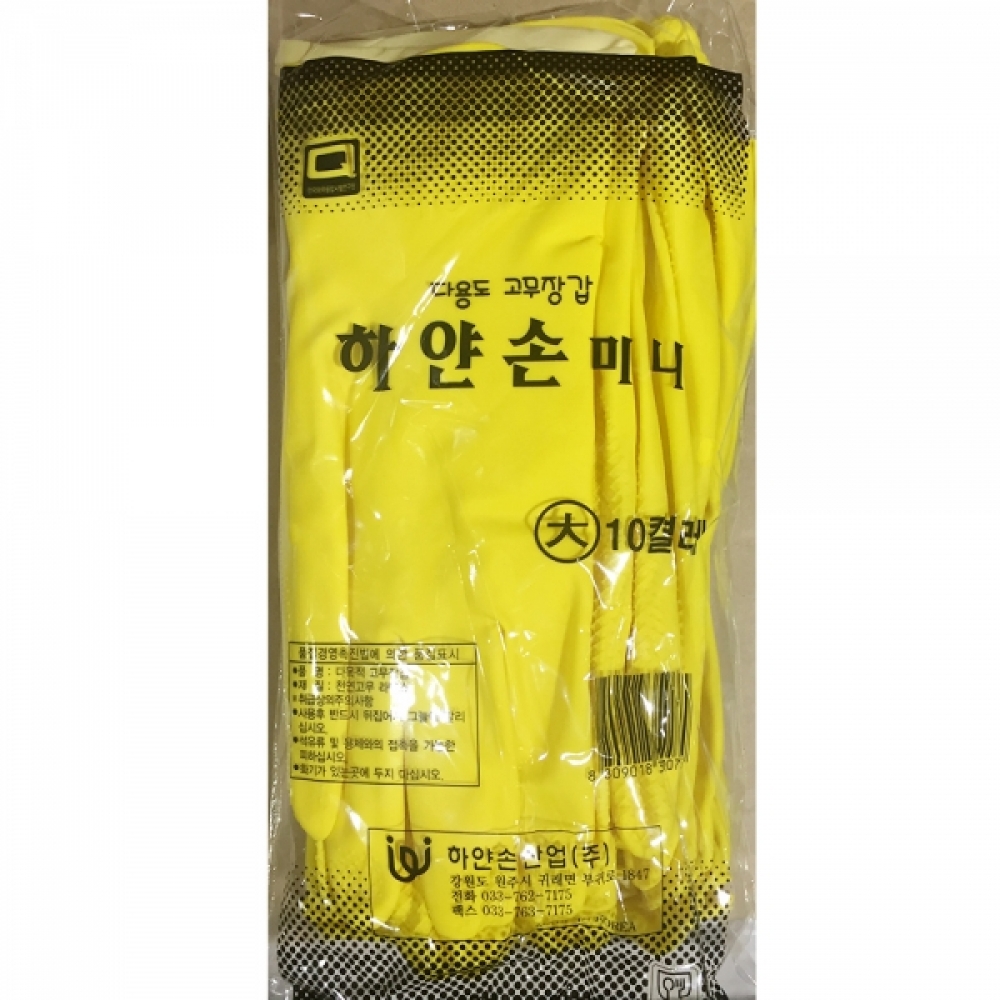FK손목 고무장갑(하얀손 대 10입)