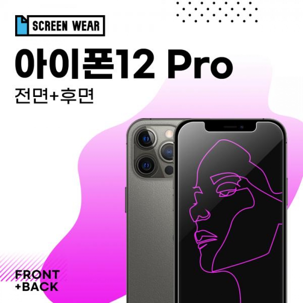아이폰12 프로 강화유리 액정+후면 보호필름 (A2407)