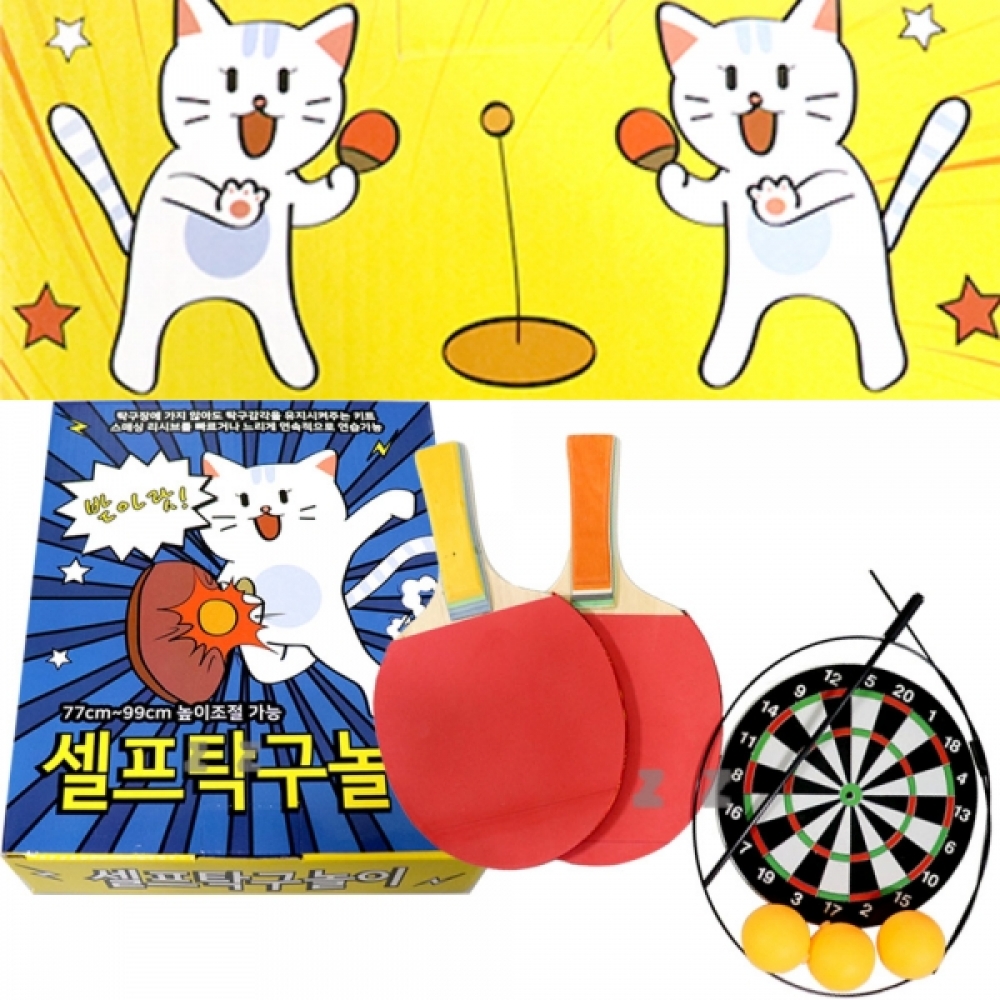 IS-M 셀프 탁구놀이-M
