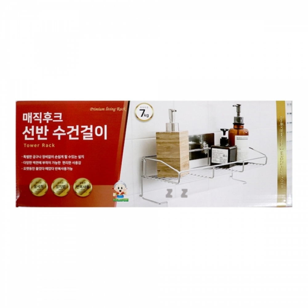 IS-M 할메이드 매직후크 선반수건걸이-H